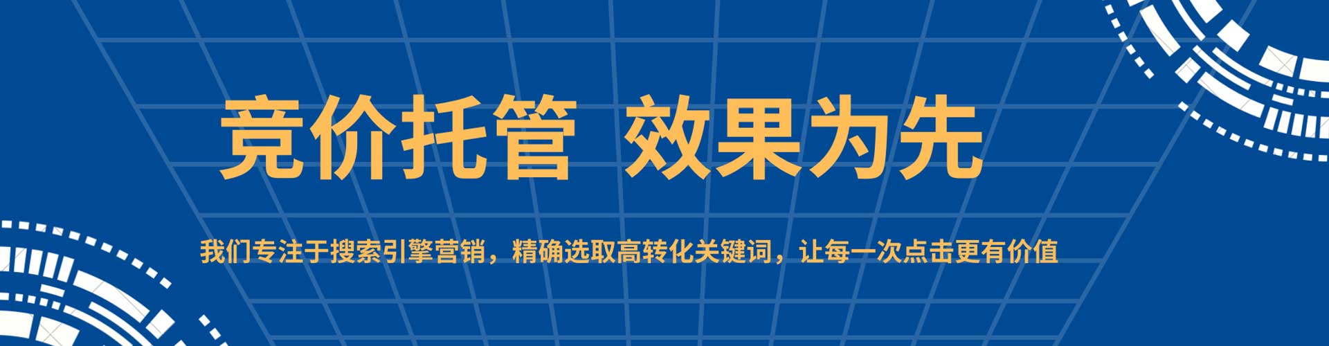 下花园竞价推广开户